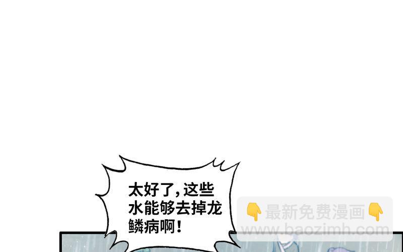 37-水落石出(1/2)-第39话