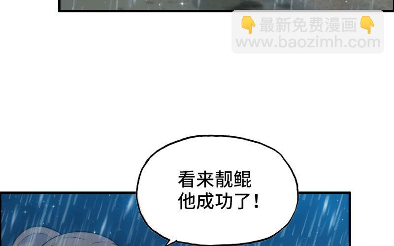 37-水落石出(1/2)-第39话