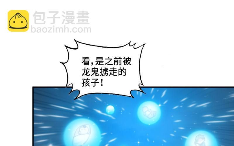 37-水落石出(1/2)-第39话