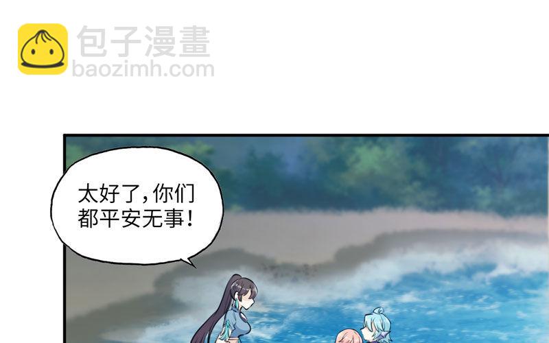 37-水落石出(1/2)-第39话