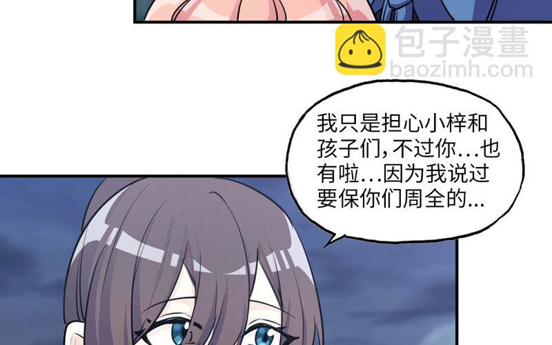 37-水落石出(1/2)-第39话