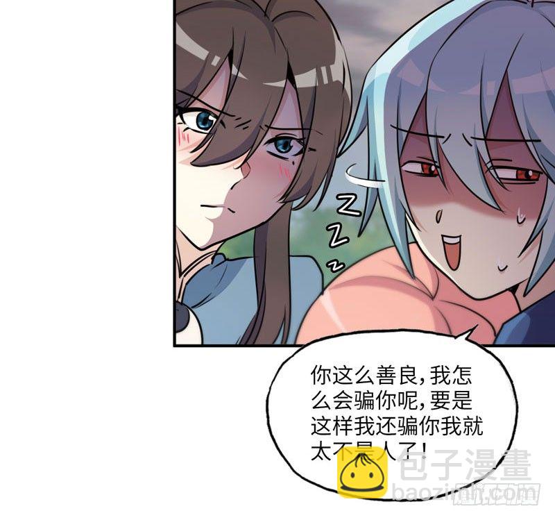 37-水落石出(1/2)-第39话