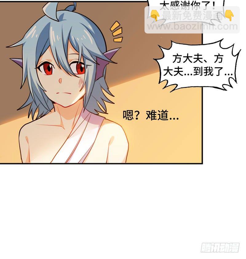 红薯大夫(1/3)-第5话