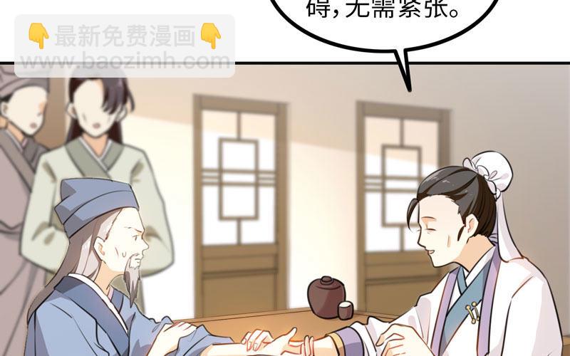 红薯大夫(1/3)-第5话