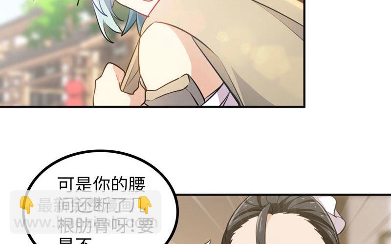 红薯大夫(1/3)-第5话