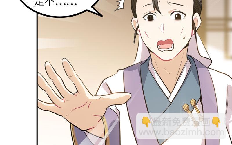 红薯大夫(1/3)-第5话