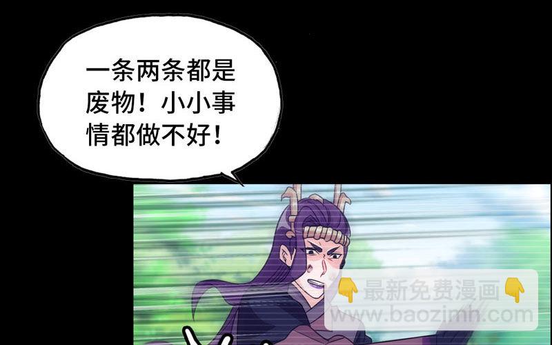 43-九头虫的师尊(1/2)-第45话