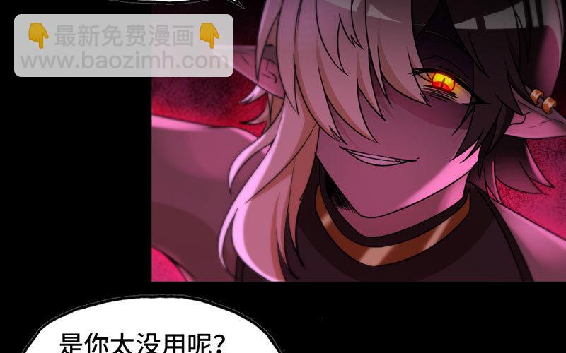 43-九头虫的师尊(1/2)-第45话