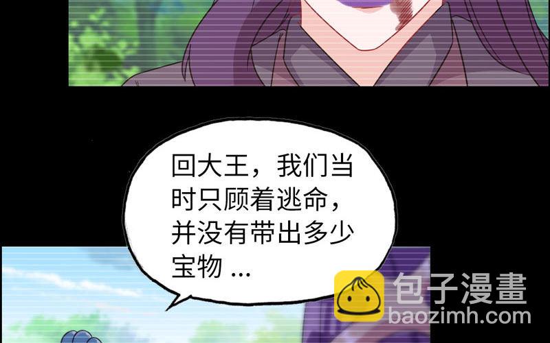 43-九头虫的师尊(1/2)-第45话