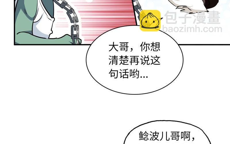 45-四海龙王2(1/2)-第47话