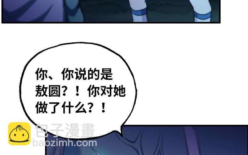 45-四海龙王2(1/2)-第47话