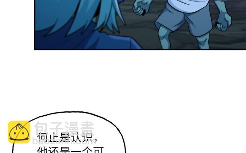 46-打起精神，龙王！(1/3)-第49话