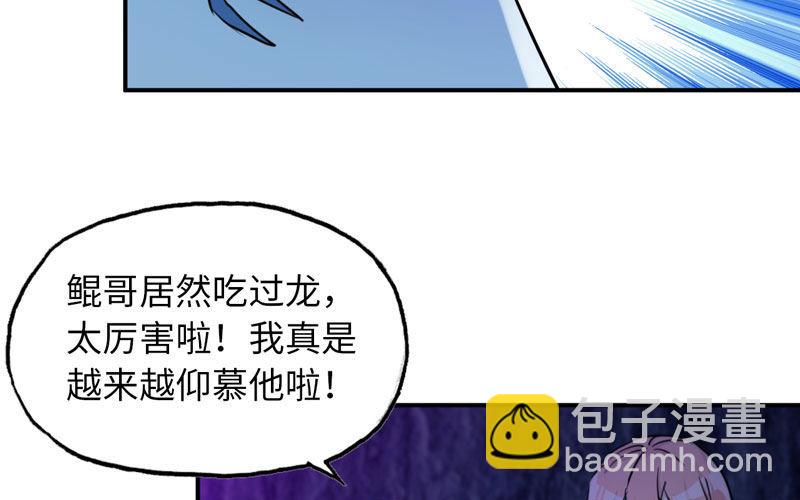 46-打起精神，龙王！(1/3)-第49话