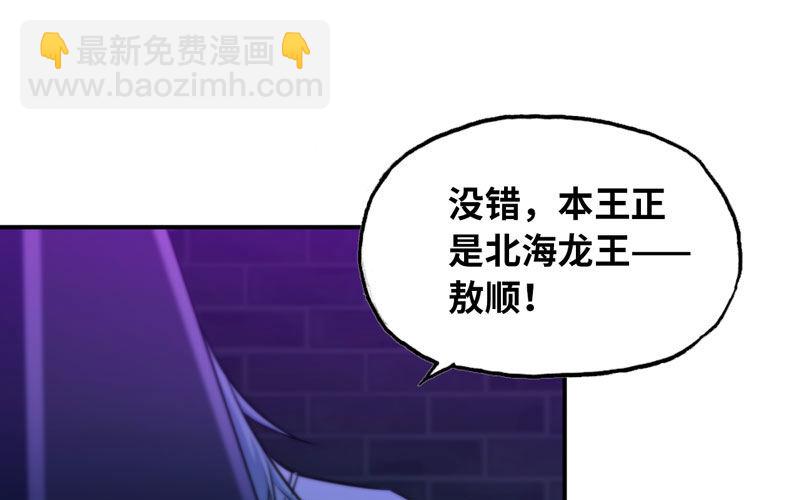 46-打起精神，龙王！(1/3)-第49话