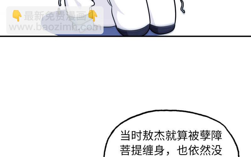 46-打起精神，龙王！(1/3)-第49话