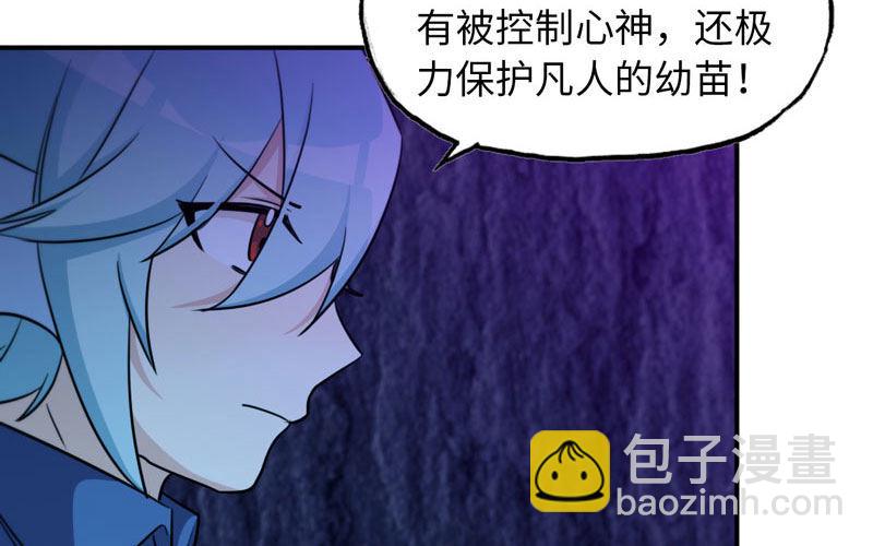 46-打起精神，龙王！(1/3)-第49话