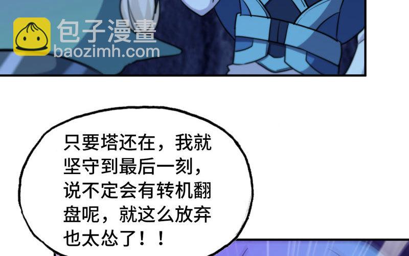 46-打起精神，龙王！(1/3)-第49话