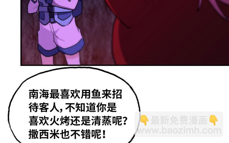 開局一條鯤 - 46-打起精神，龍王！(2/3) - 7