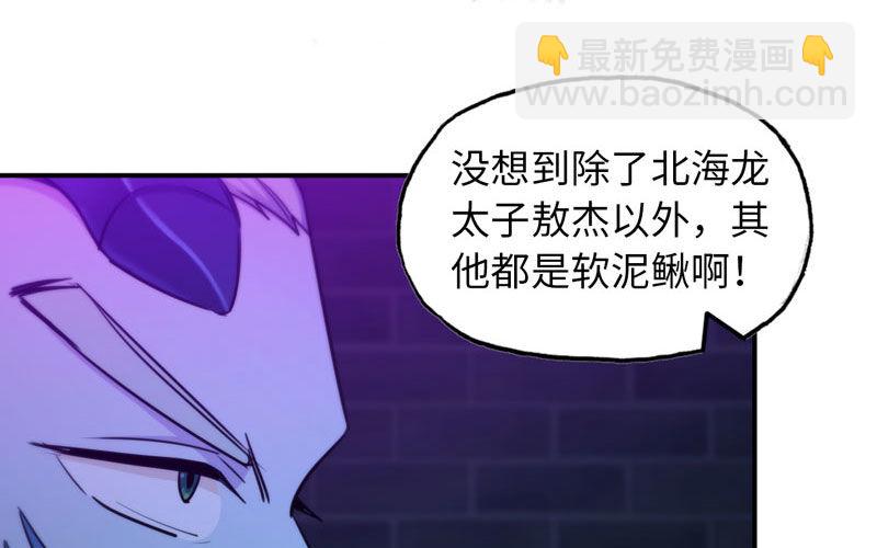 46-打起精神，龙王！(1/3)-第49话