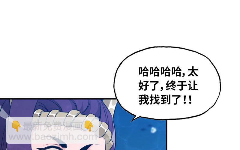 48-北海神珠(1/2)-第51话