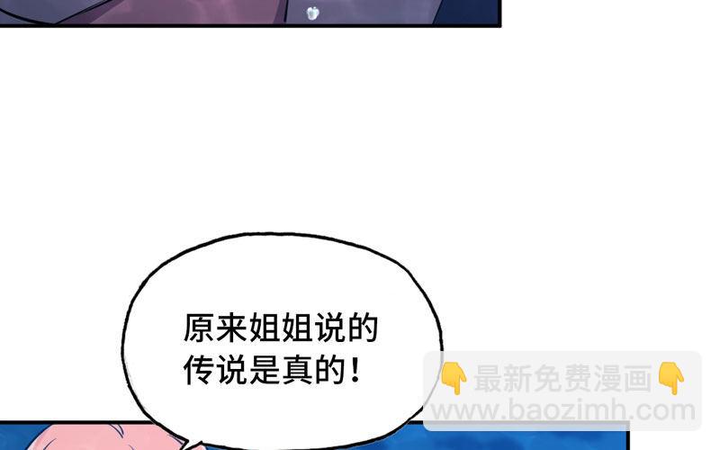 48-北海神珠(1/2)-第51话