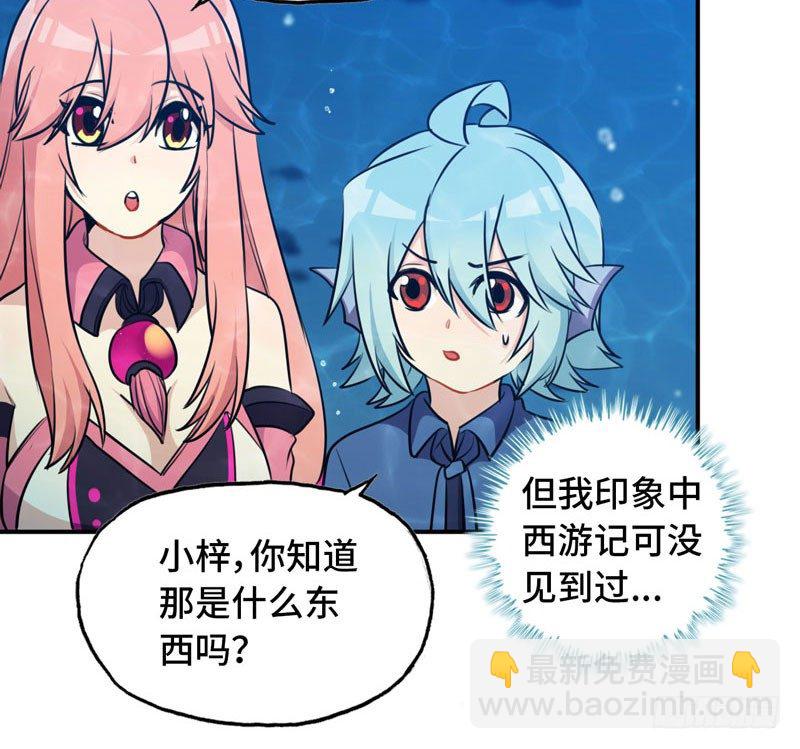 48-北海神珠(1/2)-第51话