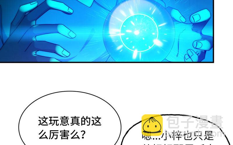 48-北海神珠(1/2)-第51话