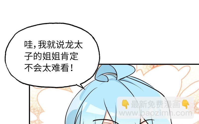 48-北海神珠(1/2)-第51话