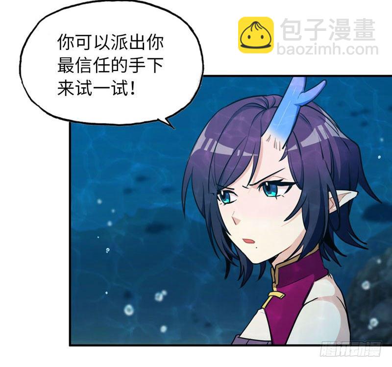 48-北海神珠(1/2)-第51话