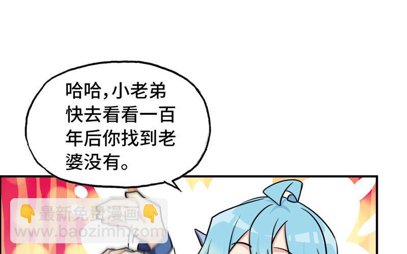 48-北海神珠(1/2)-第51话