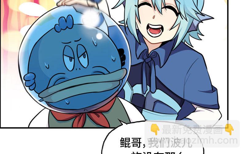 48-北海神珠(1/2)-第51话