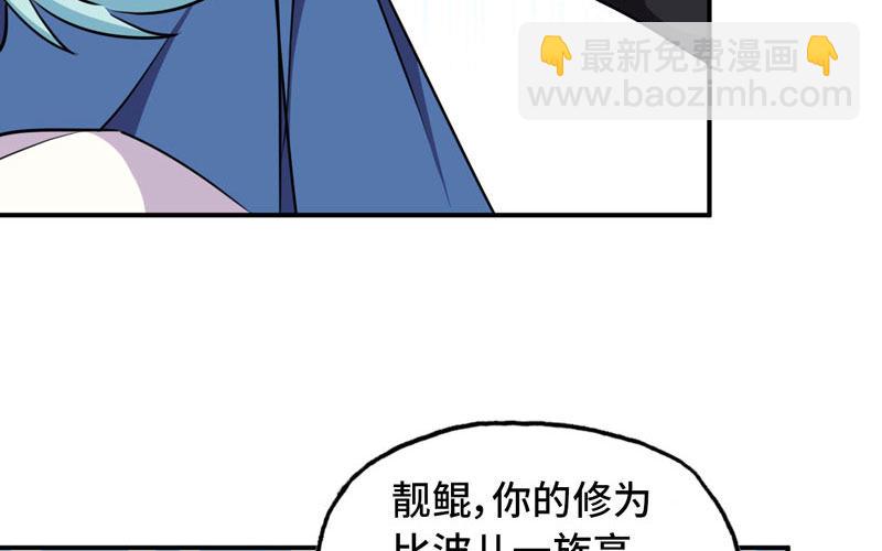 48-北海神珠(1/2)-第51话