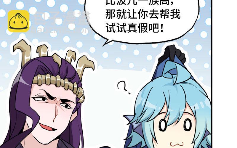 48-北海神珠(1/2)-第51话