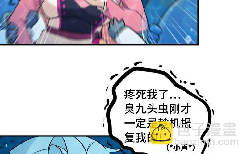 48-北海神珠(1/2)-第51话