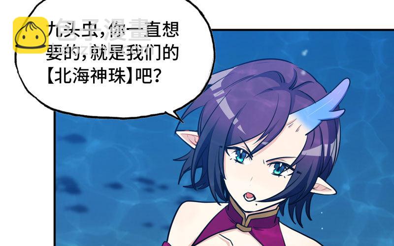 48-北海神珠(1/2)-第51话