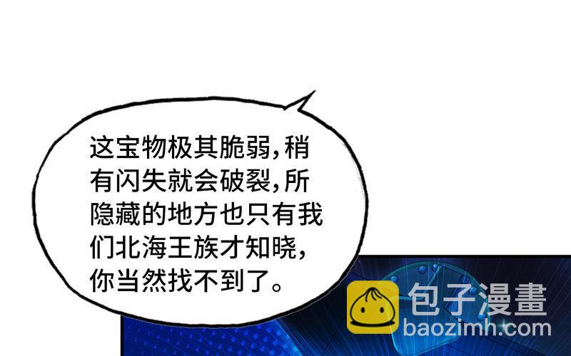 48-北海神珠(1/2)-第51话
