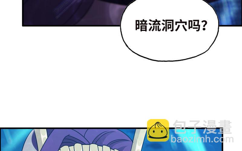 51-深海遗迹(1/2)-第55话