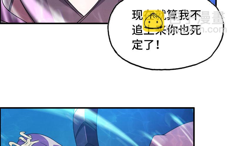 51-深海遗迹(1/2)-第55话