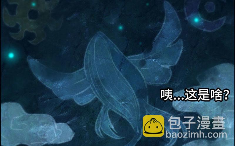 51-深海遗迹(1/2)-第55话