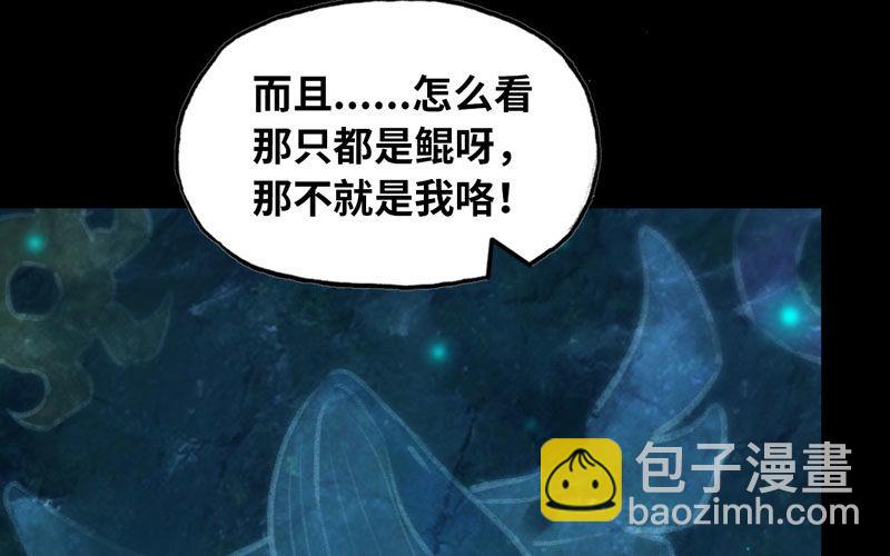 51-深海遗迹(1/2)-第55话