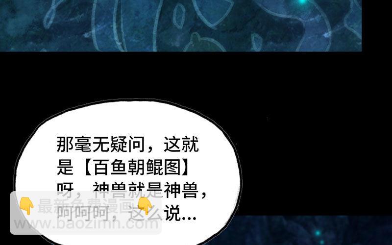 51-深海遗迹(1/2)-第55话