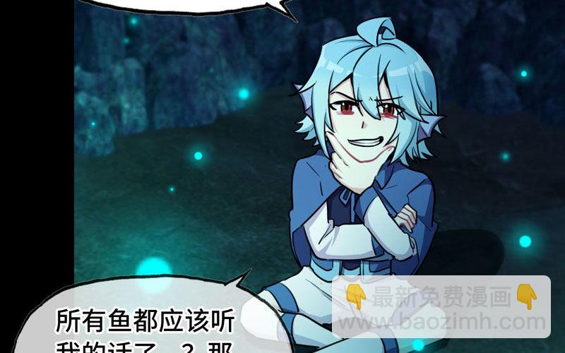 51-深海遗迹(1/2)-第55话