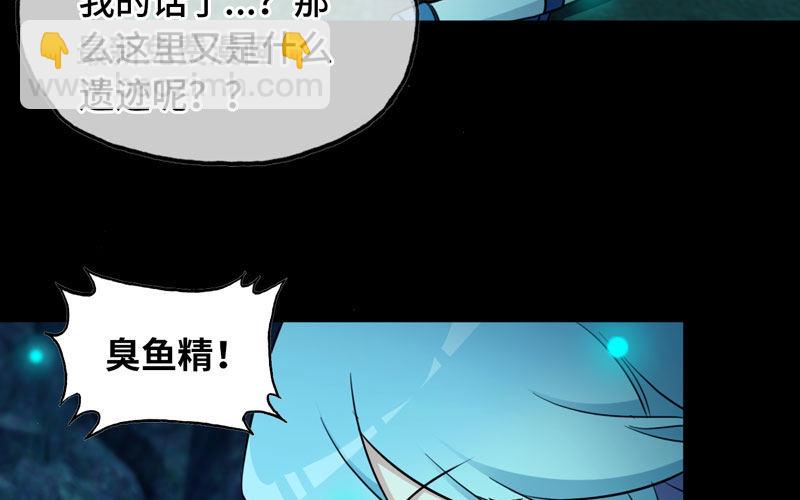 51-深海遗迹(1/2)-第55话