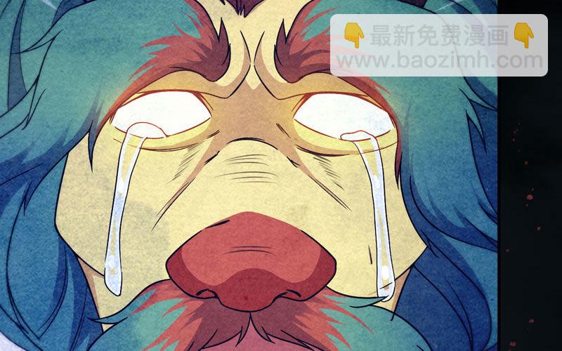 鲲龙往事2(1/2)-第59话