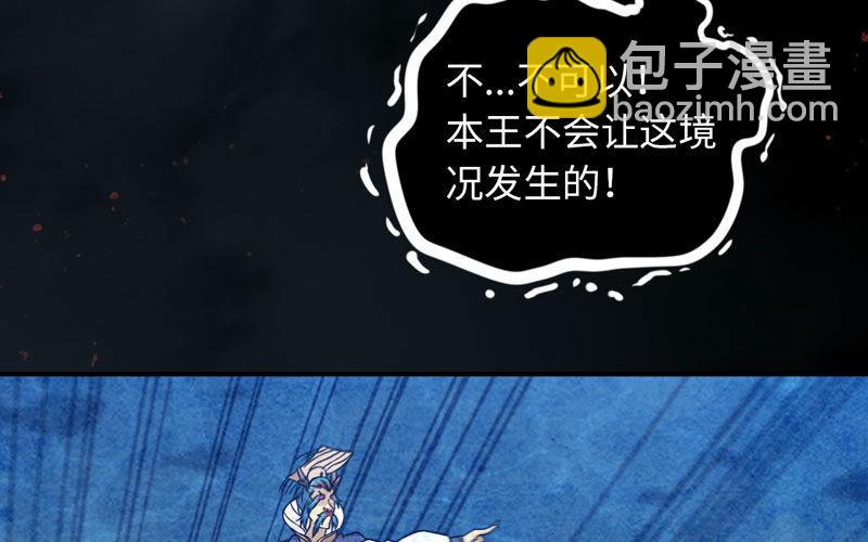 鲲龙往事2(1/2)-第59话