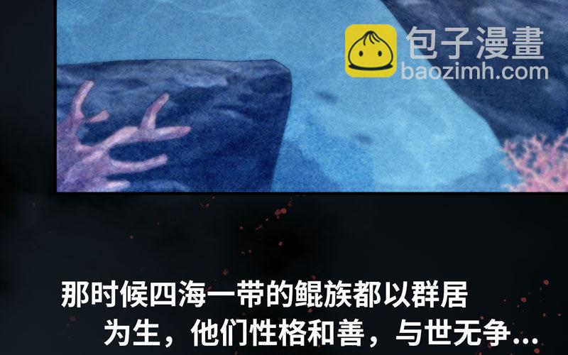 鲲龙往事2(1/2)-第59话