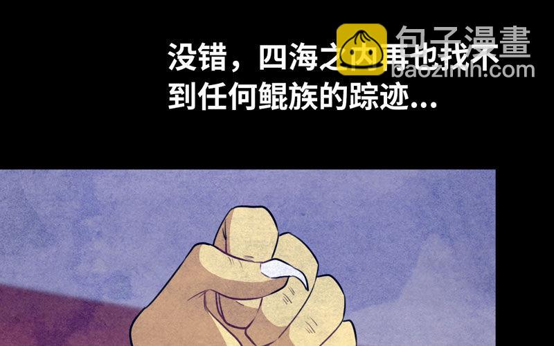 鲲龙往事2(1/2)-第59话