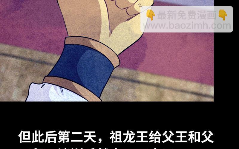 鲲龙往事2(1/2)-第59话