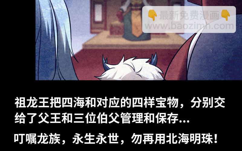 鲲龙往事2(1/2)-第59话