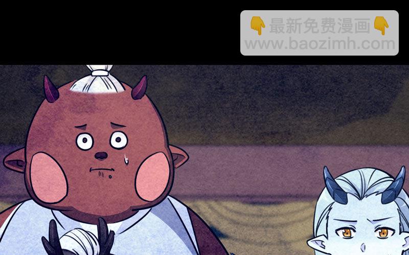 鲲龙往事2(1/2)-第59话